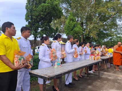 ไฟล์แนบ พิธีสวดพระพุทธมนต์และทำบุญตักบาตร ถวายพระราชกุศลเนื่องในวันคล้ายวันสวรรคต พระบาทสมเด็จพระบรมชนกาธิเบศริมหาภูมิพลอดุลยเดชมหาราช บรมนารถบพิตร "วันนวมินทรมหาราช"