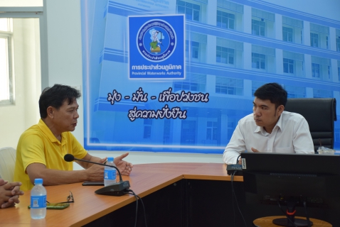 ไฟล์แนบ กปภ.สาขาระยอง ร่วมประชุมกับ สส.พรรคประชาชน เพื่อหารือแนวทางแก้ไขปัญหาข้อร้องเรียนในพื้นที่