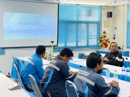 ไฟล์แนบ กปภ.สาขากุยบุรี ประชุมวางแผนลดน้ำสูญเสียเชิงรุก (ALC) ปีงบประมาณ 2568