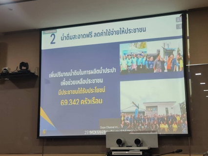 ไฟล์แนบ กปภ.สาขาระยอง ร่วมประชุมมอบนโยบายของผู้บริหารกระทรวงมหาดไทย ปีงบประมาณ ๒๕๖๘