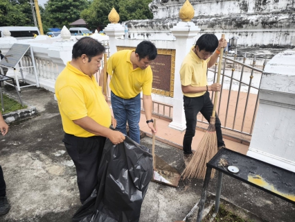 ไฟล์แนบ กปภ.สาขาลำปางร่วมกิจกรรมจิตอาสาพัฒนา เข้าร่วมกิจกรรมจิตอาสาพัฒนาเนื่องในวันคล้ายวันพระบรมราชสมภพ พระบาทสมเด็จพระปรเมนทรรามาธิบดีศรีสินทรมหามงกุฏ   พระจอมเกล้าเจ้าอยู่หัว