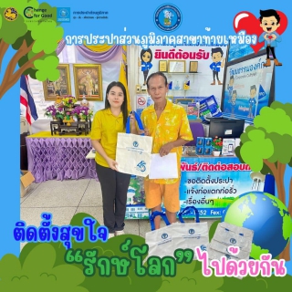 ไฟล์แนบ กปภ.สาขาท้ายเหมืองรวมภาพกิจกรรม    #ติดตั้งสุขใจ #รักษ์โลกไปด้วยกัน 