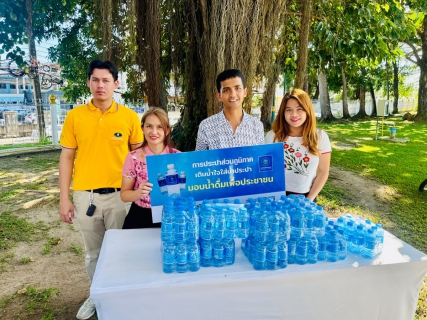 ไฟล์แนบ กปภ.สาขาภูเก็ต สนับสนุนน้ำดื่มบรรจุขวดตราสัญลักษณ์ กปภ. สำหรับการจัดกิจกรรมเนื่องในวันปิยมหาราช 23 ตุลาคม 2567