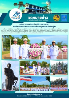 ไฟล์แนบ กปภ.สาขานราธิวาส ร่วมพิธีวางพวงมาลาวันคล้ายวันสวรรคต พระบาทสมเด็จพระจุลจอมเกล้าเจ้าอยู่หัว