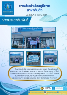 ไฟล์แนบ  ร่วมสนับสนุนน้ำดื่มบรรจุขวด ตราสัญลักษณ์ กปภ. ขนาด 350 มล. 