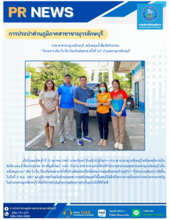 ไฟล์แนบ กปภ.สาขาขาณุวรลักษบุรี  สนับสนุนน้ำดื่มบรรจุขวด  ตราสัญลักษณ์  กปภ.โครงการ เดิน วิ่ง ปั่น ป้องกันอัมพาต ครั้งที่ 10 อำเภอขาณุวรลักษบุรี 