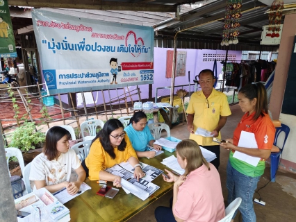 ไฟล์แนบ การประปาส่วนภูมิภาคสาขาหนองบัวแดง ออกหน่วยเคลื่อนที่ดำเนินกิจกรรมโครงการเติมใจให้กัน ณ บ้านโนนงิ้ว ต.บ้านบัว อ.เกษตรสมบูรณ์ จ.ชัยภูมิ