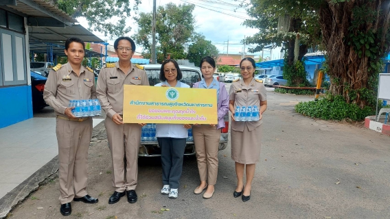 ไฟล์แนบ สนับสนุนน้ำดื่มให้ สนง.สาธารณสุขจังหวัดมหาสารคาม (เดินวิ่งปั่น)