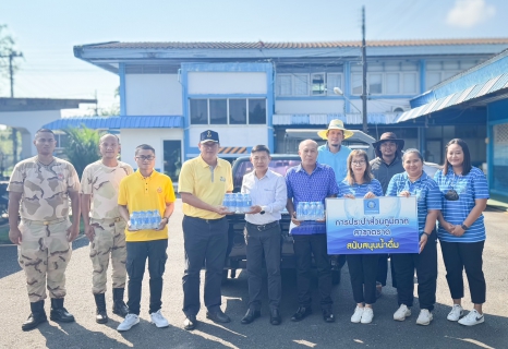 ไฟล์แนบ กปภ.สาขาตราด ร่วมสนับสนุนน้ำดื่มตราสัญลักษณ์ กปภ.ในโครงการเดิน วิ่ง ปั่น ป้องกันอัมพาต ครั้งที่ 10 เฉลิมพระเกียรติ พระบาทสมเด็จพระเจ้าอยู่หัว เนื่องในโอกาสพระราชพิธีมหามงคลเฉลิมพระชนมพรรษา 6 รอบ 28 กรกฎาคม 2567 จังหวัดตราด