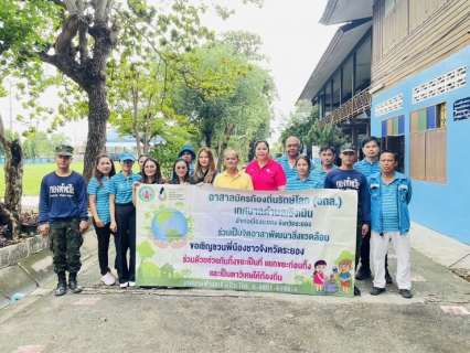 ไฟล์แนบ กปภ.สาขาระยอง ร่วมกิจกรรมจิตอาสาฯ พร้อมมอบน้ำดื่มบรรจุขวดตราสัญลักษณ์ กปภ.