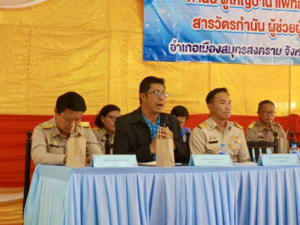 ไฟล์แนบ กปภ.สาขาสมุทรสงคราม เข้าร่วมประชุมหัวหน้าส่วนฯ อำเภอเมืองสมุทรสงคราม ครั้งที่ 11/2567 ประจำเดือน พฤศจิกายน 2567