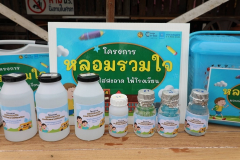 ไฟล์แนบ กปภ. สานต่อโครงการหลอมรวมใจ มอบน้ำใสสะอาดให้โรงเรียน ระยะที่ 2