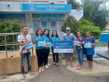 ไฟล์แนบ กปภ.สาขาชัยนาท มอบน้ำดื่มบรรจุขวดในกิจกรรม วิ่งชมเจ้าพระยาเมืองชัยนาท 2567 