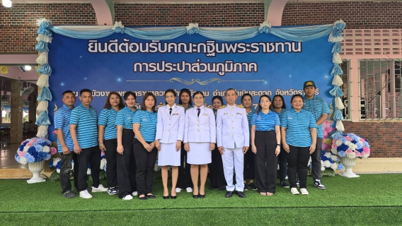 ไฟล์แนบ กปภ.สาขาอ้อมน้อย ร่วมพิธีสมโภชและถวายผ้าพระกฐินพระราชทานของการประปาส่วนภูมิภาค ประจำปี 2567 ณ วัดบัวงาม พระอารามหลวง  จ.ราชบุรี