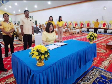 ไฟล์แนบ กปภ.สาขาบางสะพาน เข้าร่วมพิธีเจริญพระพุทธมนต์เฉลิมพระเกียรติถวายพระพรชัยมงคลแด่ พระบาทสมเด็จพระเจ้าอยู่หัวเนื่องในโอกาส วันเฉลิมพระชนมพรรษา 6 รอบ 28 กรกฎาคม 2567