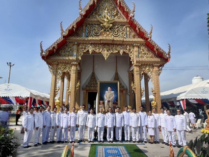 ไฟล์แนบ กปภ.สาขาปักธงชัย ร่วมถวายผ้าพระกฐินพระราชทาน ปี 2567 ณ วัดบัวงาม พระอารามหลวง จ.ราชบุรี