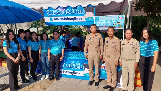 ไฟล์แนบ กปภ.สาขาปราณบุรี เข้าร่วมงานถวายผ้าพระกฐินประทานในสมเด็จพระอริยวงศาคตญาณ สมเด็จพระสังฆราช สกลมหาสังฆปริณายก ณ วัดเขาไกรลาศ อำเภอหัวหิน จังหวัดประจวบคีรีขันธ์