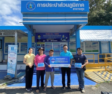 ไฟล์แนบ กปภ.สาขาขลุง มอบน้ำดื่มตราสัญลักษณ์ กปภ.จำนวน 240 ขวด ให้แก่ วัดคานรูด เพื่อใช้ในการจัดงานทอดกฐินสามัคคี ประจำปี 2567