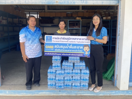 ไฟล์แนบ กปภ.สาขาตะพานหิน สนับสนุนน้ำดื่ม ตราสัญลักษณ์ กปภ. แก่ อบต.งิ้วราย