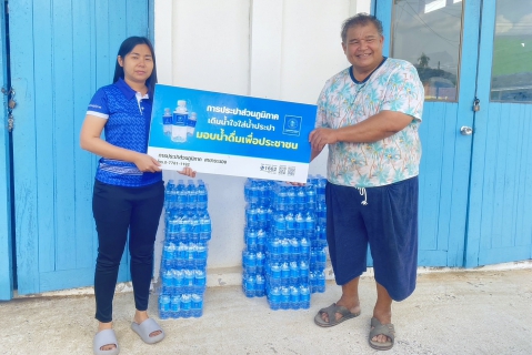 ไฟล์แนบ กปภ.สาขาระนอง ร่วมสนับสนุนน้ำดื่มบรรจุขวด งานวิถีแร่ วิถีคนชุมชนหาดส้มแป้น