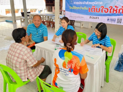 ไฟล์แนบ กปภ.สาขาสงขลา จัดกิจกรรมโครงการ "มุ่งมั่นเพื่อปวงชนเติมใจให้กัน" ครั้งที่ 1/2568 พื้นที่ ซอยร่วมใจพัฒนา 1 ถนนน้ำน้อย-ท่าข้าม หมู่ที่ 8 ตำบลท่าข้าม อำเภอหาดใหญ่ จังหวัดสงขลา 