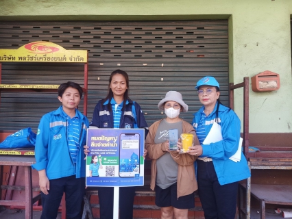 ไฟล์แนบ การประปาส่วนภูมิภาคสาขาหลังสวน จัดกิจกรรมสร้างความสัมพันธ์กับลูกค้า โครงการ PWA Always-On เพื่อเพิ่มช่องทาง Online ให้บริการลูกค้ายุคดิจิทัล PWA 4.0 ผ่านช่องทางรวมธุรกรรมออนไลน์ของกปภ. 