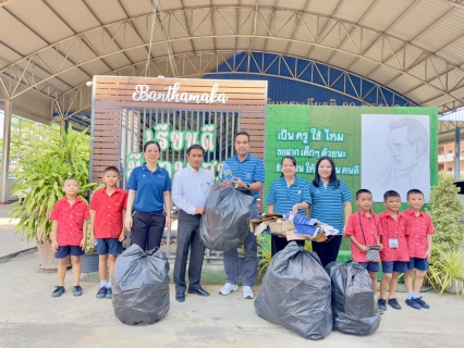 ไฟล์แนบ กปภ.สาขาท่ามะกา  ร่วมโครงการธนาคารขยะรีไซเคิล กับธนาคารขยะโรงเรียน โรงเรียนบ้านท่ามะกา อำเภอท่ามะกา จังหวัดกาญจนบุรี วันศุกร์ ที่ 22 พฤศจิกายน 2567