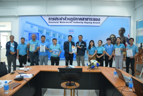 ไฟล์แนบ กปภ.สาขาระยอง ประชุมเปิดการตรวจสอบของสำนักตรวจสอบฯ ประจำปี ๒๕๖๘