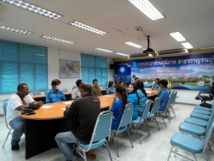 ไฟล์แนบ กปภ.สาขากาญจนบุรี ประชุมซักซ้อมแนวทางการปฏิบัติงานการอ่านมาตร ยกระดับการสร้างบุคลากรตัวแทนองค์กร (Brand Ambassador)กปภ.สาขากาญจนบุรี ประชุม วางแผน 