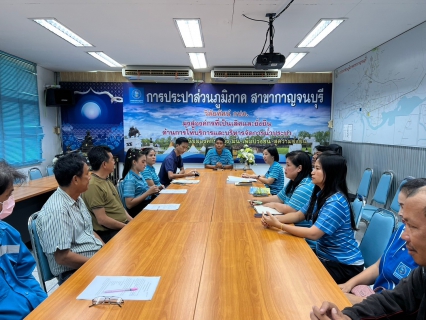 ไฟล์แนบ กปภ.สาขากาญจนบุรี ประชุมซักซ้อมแนวทางการปฏิบัติงานการอ่านมาตร ยกระดับการสร้างบุคลากรตัวแทนองค์กร (Brand Ambassador)กปภ.สาขากาญจนบุรี ประชุม วางแผน 