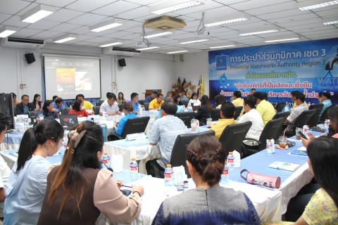 ไฟล์แนบ กปภ.ข.3 จัดประชุมซักซ้อมการดำเนินการจัดซื้อจัดจ้าง กระบวนการรับ-จ่าย-จัดเก็บ ครั้งที่ 1/2568