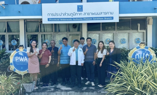 ไฟล์แนบ กปภ.สาขาพนมสารคาม ต้อนรับ นายสราวุธ เอี่ยมสงคราม รองผู้ว่าการ (ปฏิบัติการ 3) ตรวจเยี่ยม