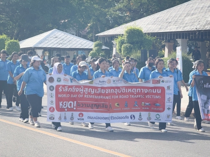 ไฟล์แนบ กปภ.สาขาตราดร่วมกิจกรรมรณรงค์ เนื่องใน วันโลกรำลึกถึงผู้สูญเสียจากอุบัติเหตุทางถนน (World Day of  Remembrance for Road Traffic Victims) ประจำปี 2567