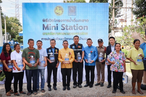 ไฟล์แนบ กปภ. มอบน้ำดื่มคุณภาพสู่ชุมชนเปิดเพิ่มสถานีบริการน้ำดื่มสะอาด ที่มาบตาพุด จ.ระยอง