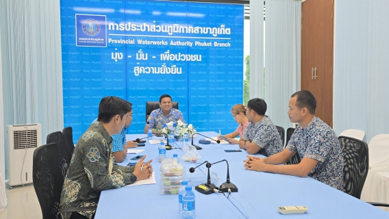 ไฟล์แนบ กปภ.สาขาภูเก็ต ประชุมคณะกรรมการความปลอดภัย อาชีวอนามัยและสภาพแวดล้อมในการทำงาน ประจำเดือน พฤศจิกายน 67