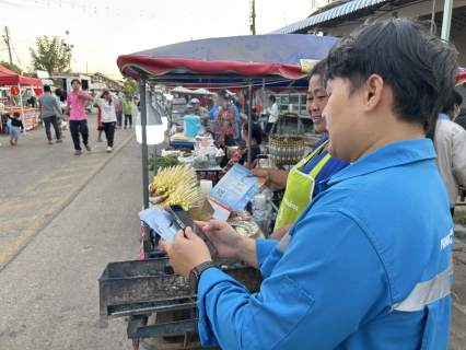 ไฟล์แนบ การประปาส่วนภูมิภาคสาขากระนวน จัดกิจกรรมประชาสัมพันธ์ช่องทางออนไลน์ PWA Plus Life ณ ถนนคนเดิน อ.กระนวน