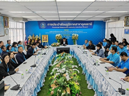 ไฟล์แนบ กปภ.สาขาสมุทรสาคร(พ) ศึกษาดูงานศูนย์ราชการสะดวก GECC) ระดับเป็นเลิศ ณ กปภ.สาขาอุดรธานี(พ)