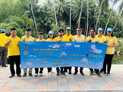 ไฟล์แนบ กปภ.สาขากุยบุรี ร่วมกิจกรรมจิตอาสาพระราชทาน เนื่องในโอกาสวันชาติและวันพ่อแห่งชาติ