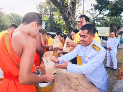 ไฟล์แนบ กปภ.สาขาตราดเข้าร่วมกิจกรรมเนื่องในวันคล้ายวันพระบรมราชสมภพพระบาทสมเด็จพระบรมชนกาธิเบศร มหาภูมิพลอดุลยเดชมหาราช บรมนาถบพิตร วันชาติ และวันพ่อแห่งชาติ วันที่ 5 ธันวาคม 2567