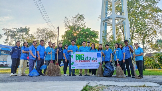 ไฟล์แนบ การประปาส่วนภูมิภาคสาขาปากน้ำประแสร์ จัดกิจกรรม Big Cleaning Day 