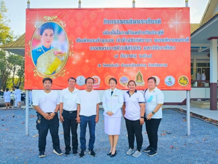 ไฟล์แนบ กปภ.สาขาตราด ร่วมกิจกรรมเฉลิมพระเกียรติสมเด็จพระเจ้าลูกเธอ เจ้าฟ้าพัชรกิติยาภา นเรนทิราเทพยวดี กรมหลวงราชสาริณีสิริพัชร มหาวัชรราชธิดา เนื่องในโอกาสวันคล้ายวันประสูติ 7 ธันวาคม 2567