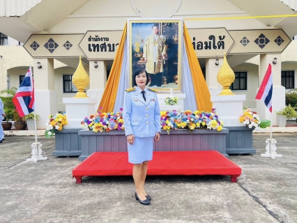 ไฟล์แนบ การประปาส่วนภูมิภาคสาขาคลองท่อมเข้าร่วมพิธีทำบุญตักบาตรเนื่องในวันคล้ายวันพระบรมราชสมภพพระบาทสมเด็จพระบรมชนกาธิเบศร มหาภูมิพลอดุลยเดชมหาราช บรมนาถบพิตร