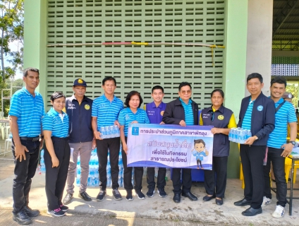 ไฟล์แนบ กปภ. สาขาพัทลุง ร่วมสนับสนุนน้ำดื่ม ให้ผู้ประสบอุทกภัย ในคราวตรวจราชการของนายพีระพันธุ์  สาลีรัฐวิภาค รองนายกรัฐมนตรีและรัฐมนตรีว่าการกระทรวงพลังงาน ลงพื้นที่จังหวัดพัทลุง ติดตามสถานการณ์และช่วยเหลือเยียวยาผู้ประสบอุทกภัย