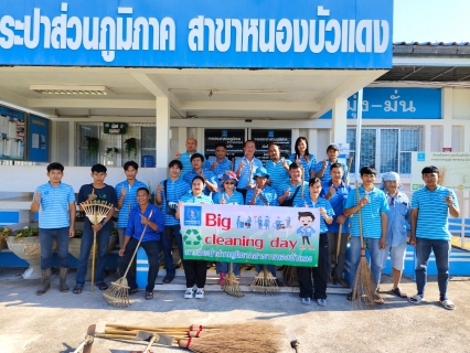 ไฟล์แนบ กปภ.สาขาหนองบัวแดง จัดกิจกรรม Big Cleaning Day ประจำเดือน ธันวาคม 2567