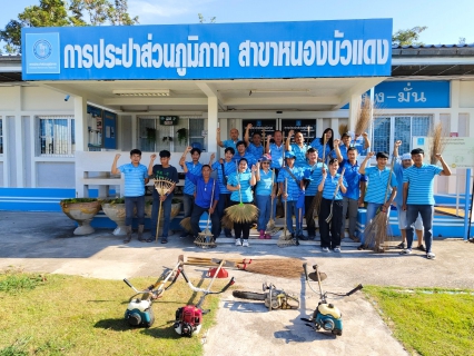 ไฟล์แนบ กปภ.สาขาหนองบัวแดง จัดกิจกรรม Big Cleaning Day ประจำเดือน ธันวาคม 2567