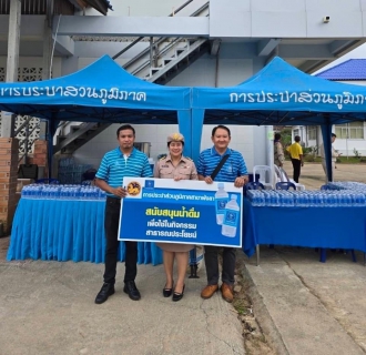 ไฟล์แนบ กปภ.สาขาพังลา ร่วมต้อนรับองคมนตรีและคณะ เนื่องในโอกาสเชิญสิ่งของพระราชทานมอบแก่ประชาชนผู้ประสบอุทกภัย ในพื้นที่จังหวัดสงขลา