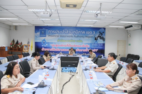 ไฟล์แนบ ผู้บริหารในสังกัด กปภ.ข.3 ร่วมประชุมคณะผู้บริหารระดับสูง (ครส.) ครั้งที่ 15/2567