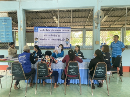 ไฟล์แนบ กปภ.สาขาบางสะพาน ออกหน่วยบริการรับคำร้องขอติดตั้งประปานอกสถานที่ ศาลาประชุมหม หมู่ที่ 3  ต.พงศ์ประศาสน์  อ.บางสะพาน  จ.ประจวบคีรีขันธ์ 