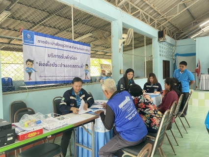 ไฟล์แนบ กปภ.สาขาบางสะพาน ออกหน่วยบริการรับคำร้องขอติดตั้งประปานอกสถานที่ ศาลาประชุมหม หมู่ที่ 3  ต.พงศ์ประศาสน์  อ.บางสะพาน  จ.ประจวบคีรีขันธ์ 