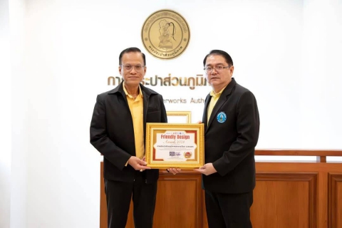 ไฟล์แนบ การประปาส่วนภูมิภาคสาขาระโนด ได้รับรางวัล สถานที่อารยสถาปัตย์แห่งปี 2567 ประเภท ตึกอาคาร เพื่อคนทั้งมวล